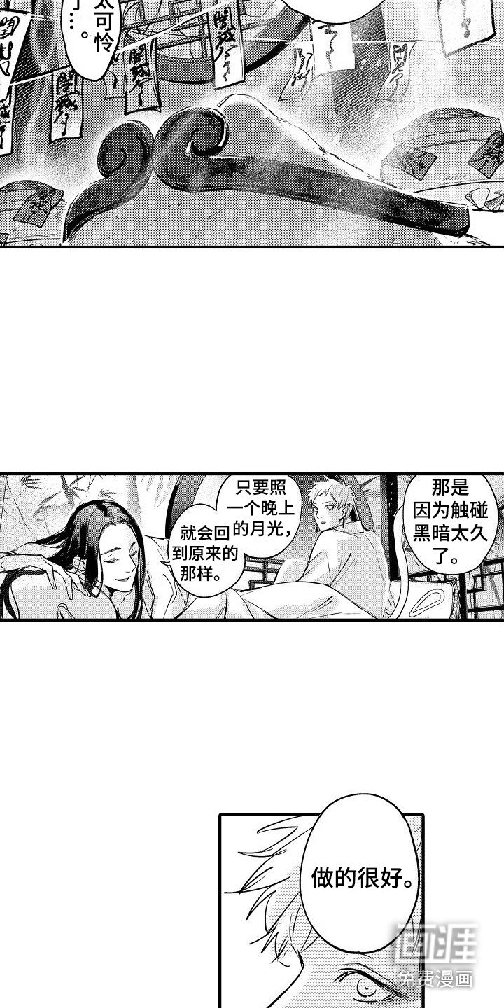 第19章：踏上旅途（完结） 