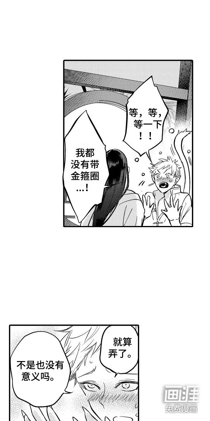 第19章：踏上旅途（完结） 