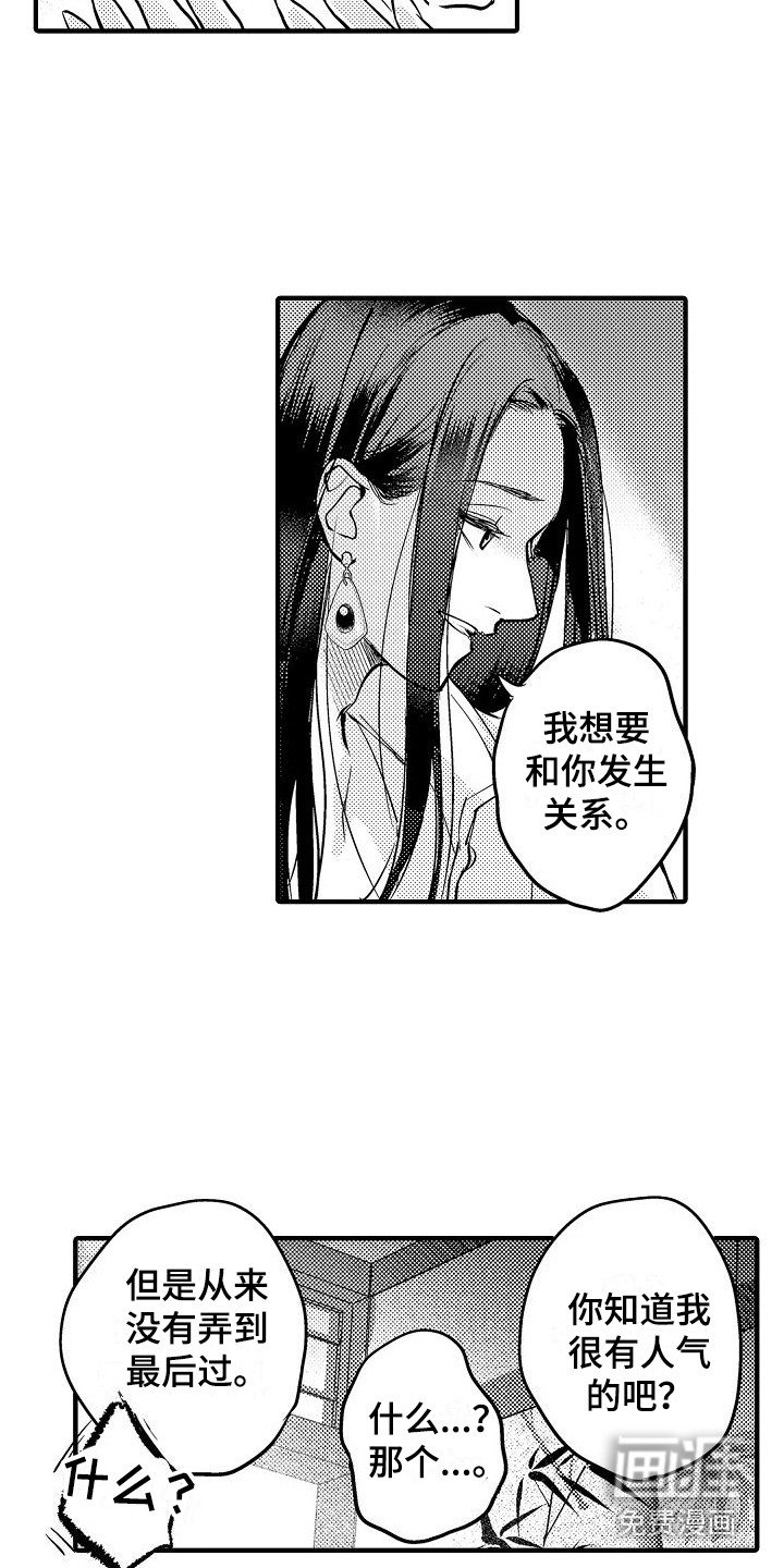 第19章：踏上旅途（完结） 
