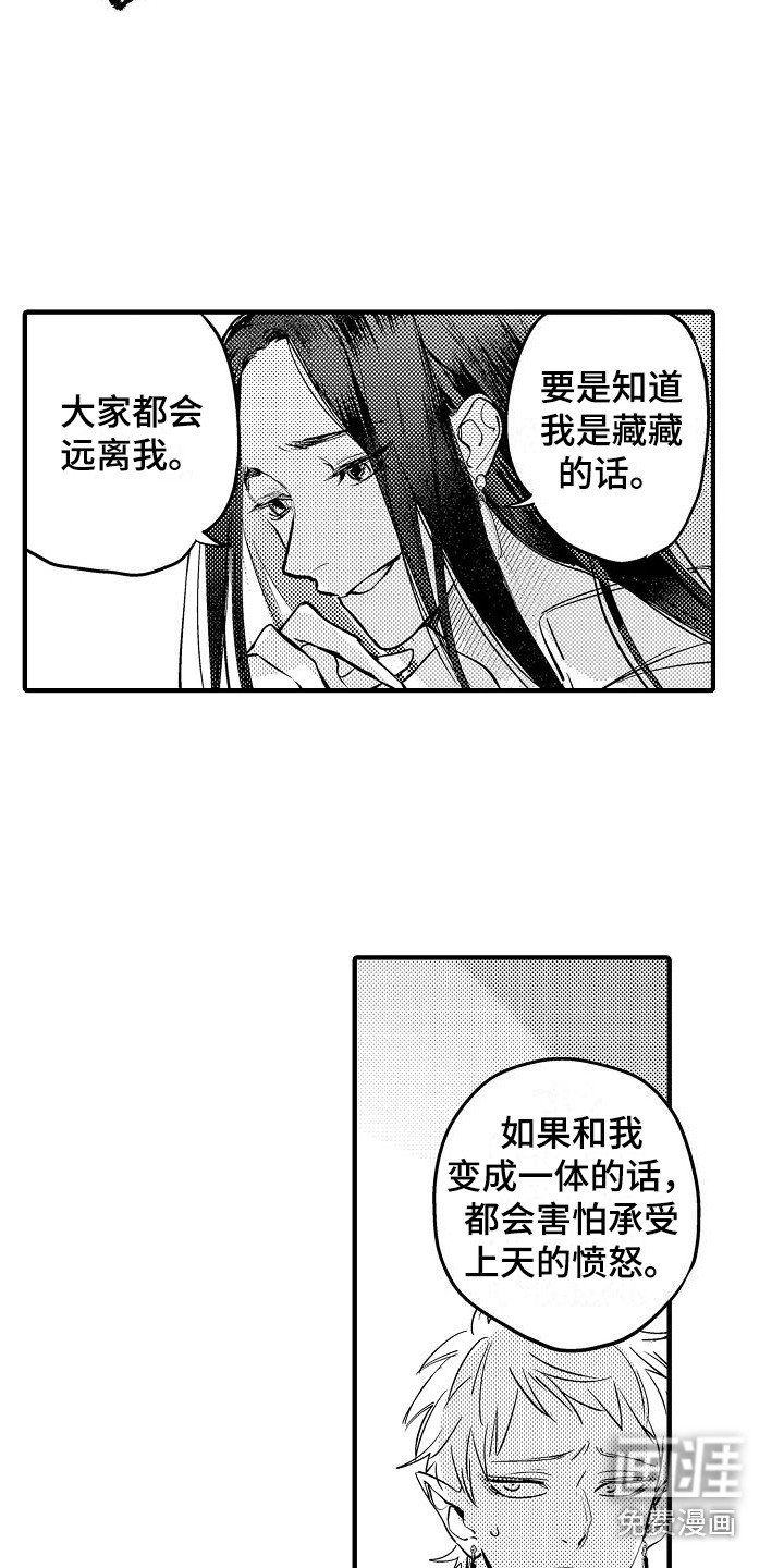 第19章：踏上旅途（完结） 