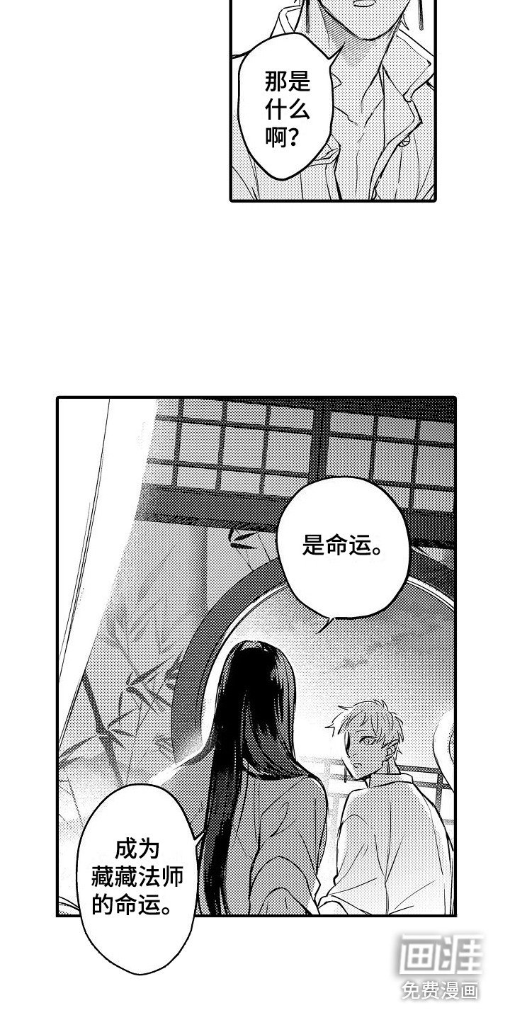 第19章：踏上旅途（完结） 
