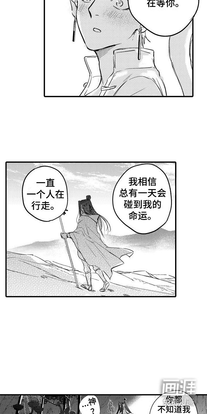 第19章：踏上旅途（完结） 