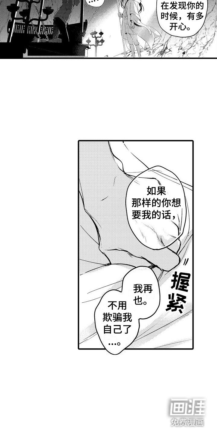 第19章：踏上旅途（完结） 