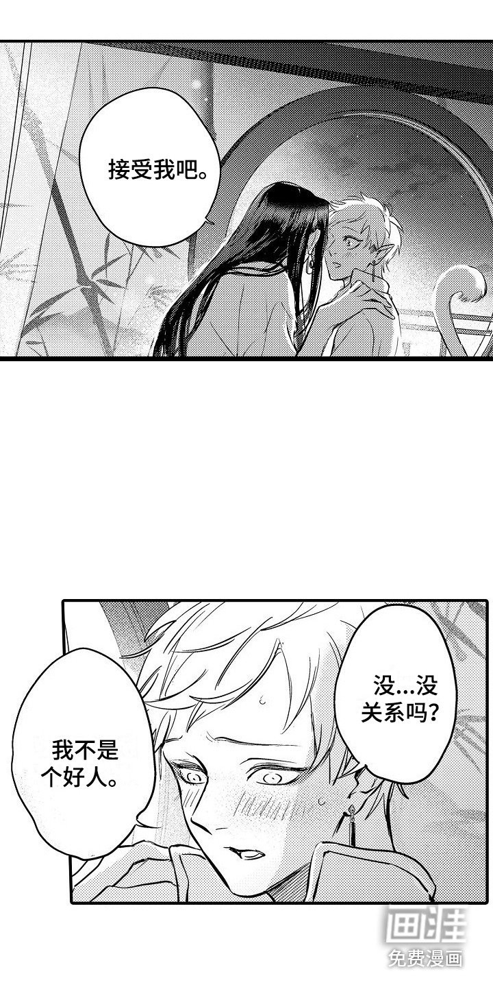 第19章：踏上旅途（完结） 