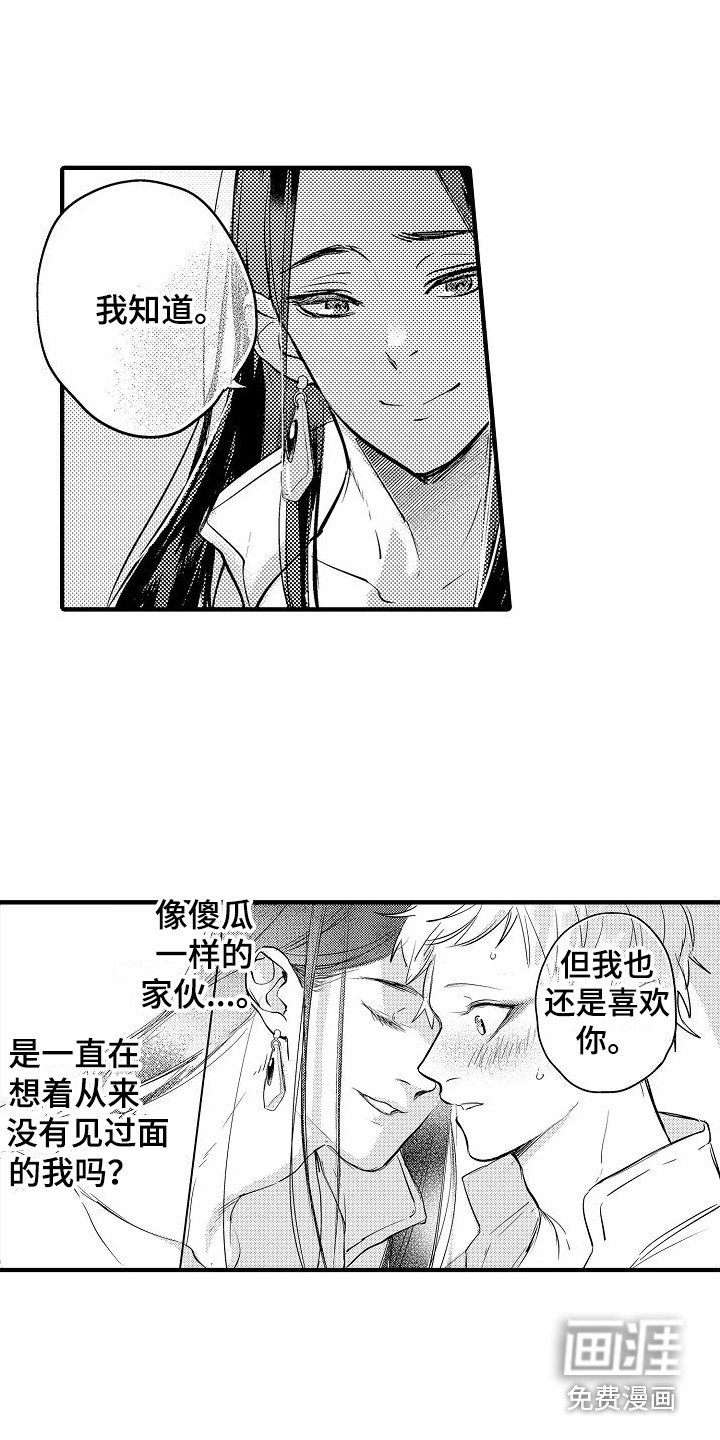 第19章：踏上旅途（完结） 
