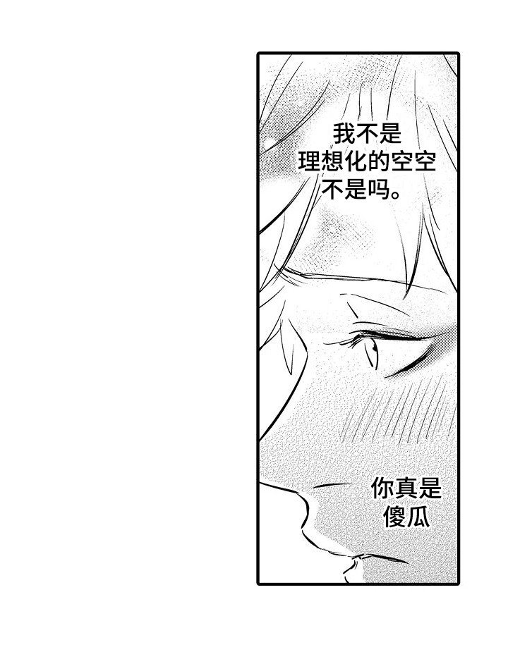 第19章：踏上旅途（完结） 