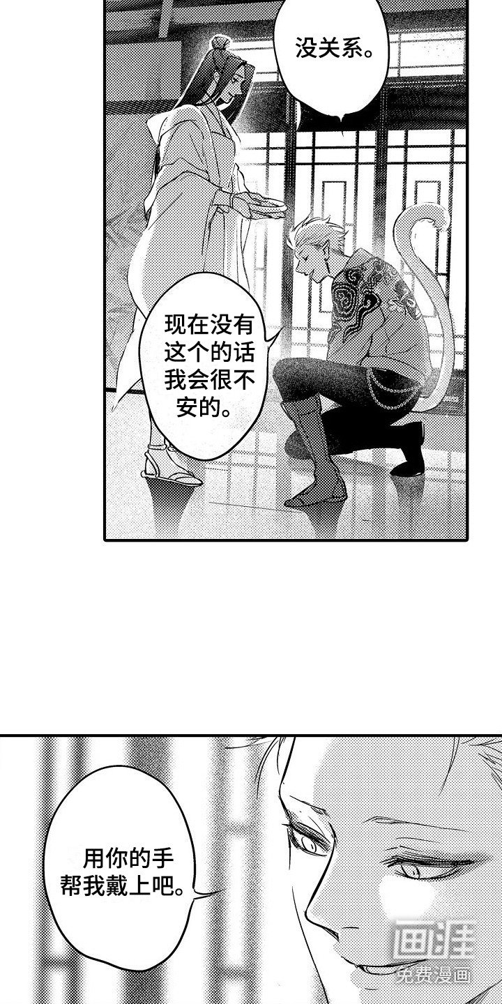 第19章：踏上旅途（完结） 