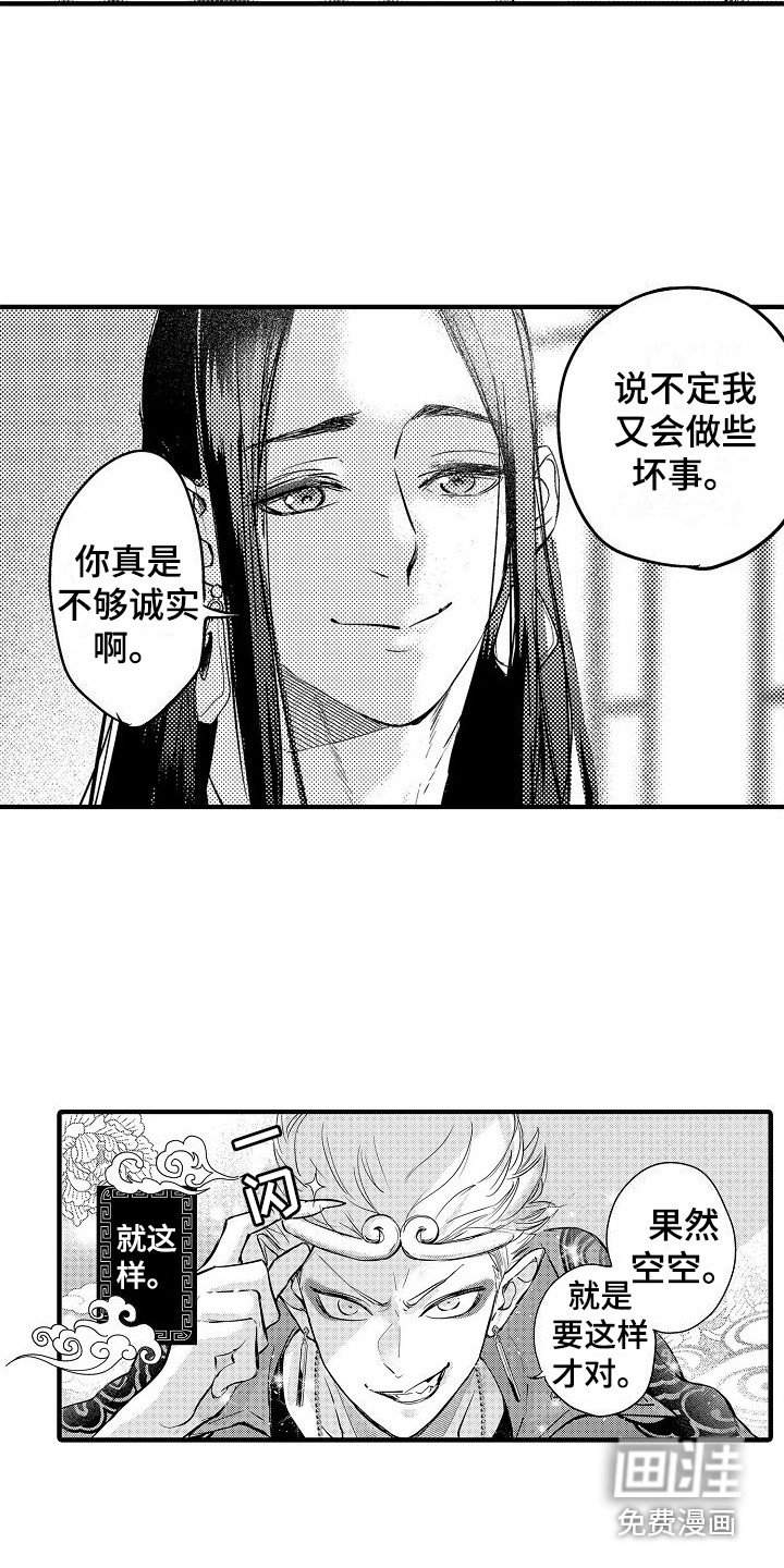 第19章：踏上旅途（完结） 