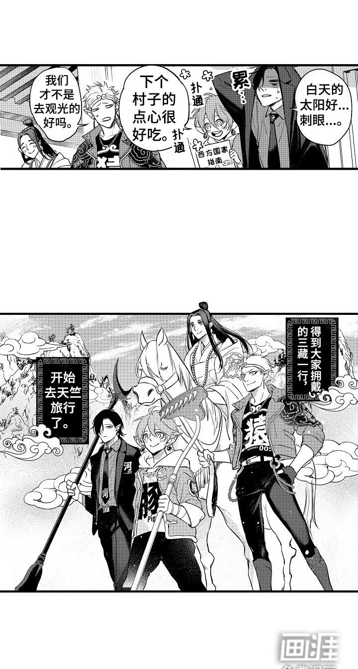 第19章：踏上旅途（完结） 