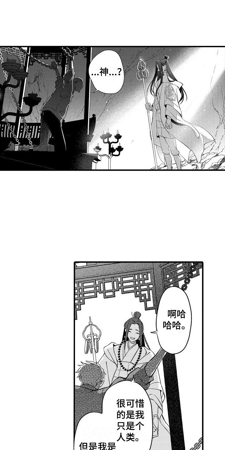 第2章：藏藏法师