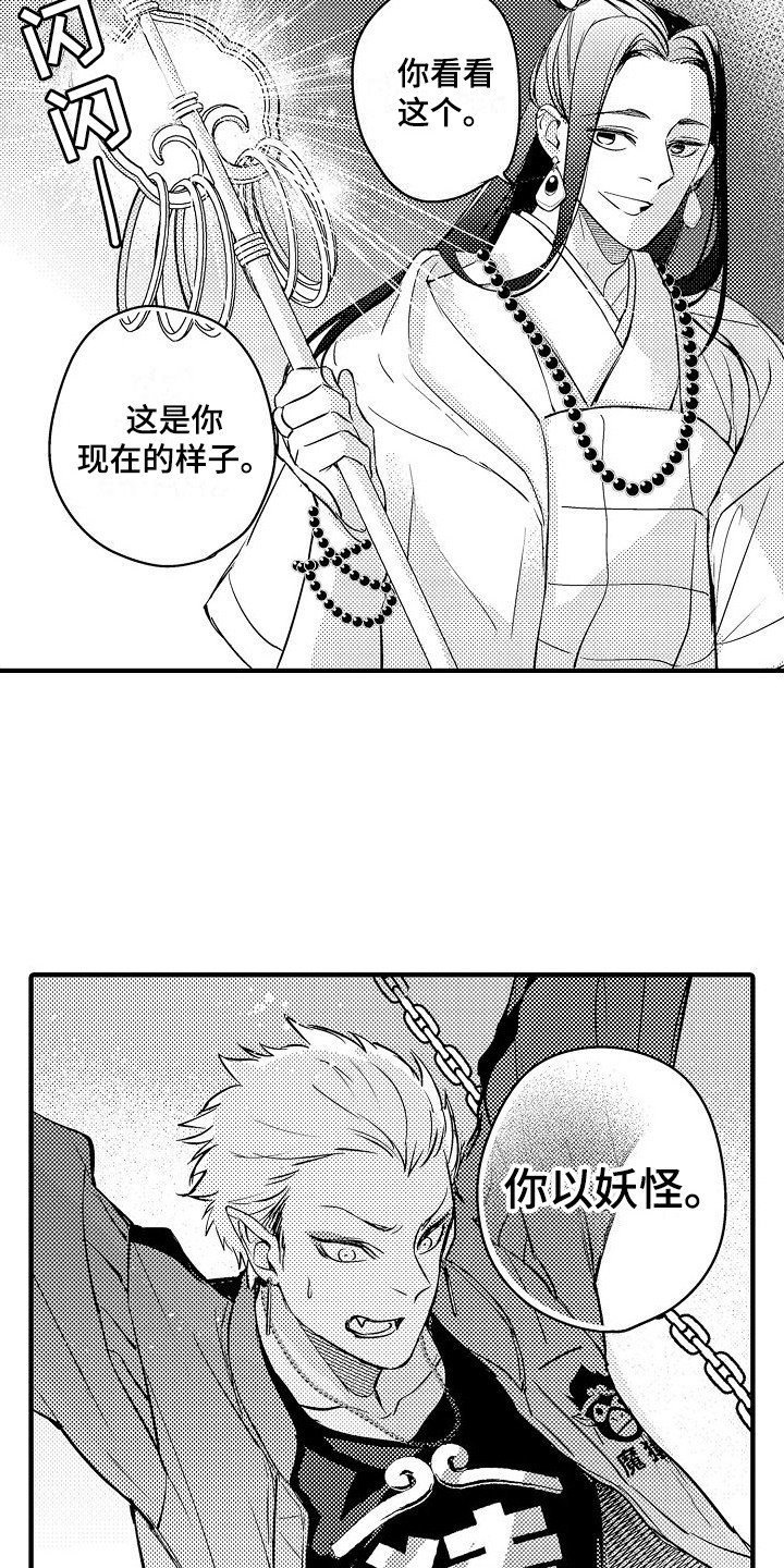 第2章：藏藏法师