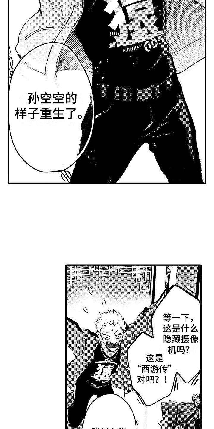 第2章：藏藏法师
