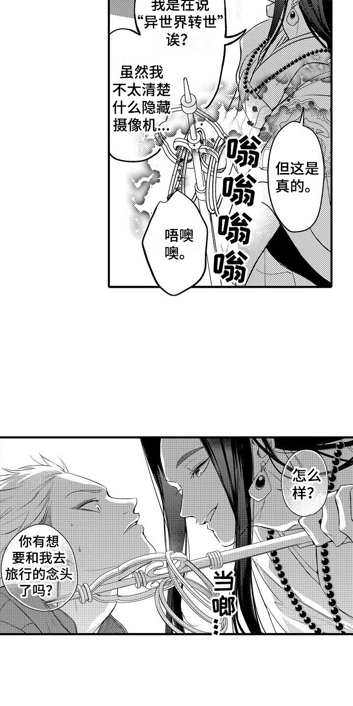 第2章：藏藏法师