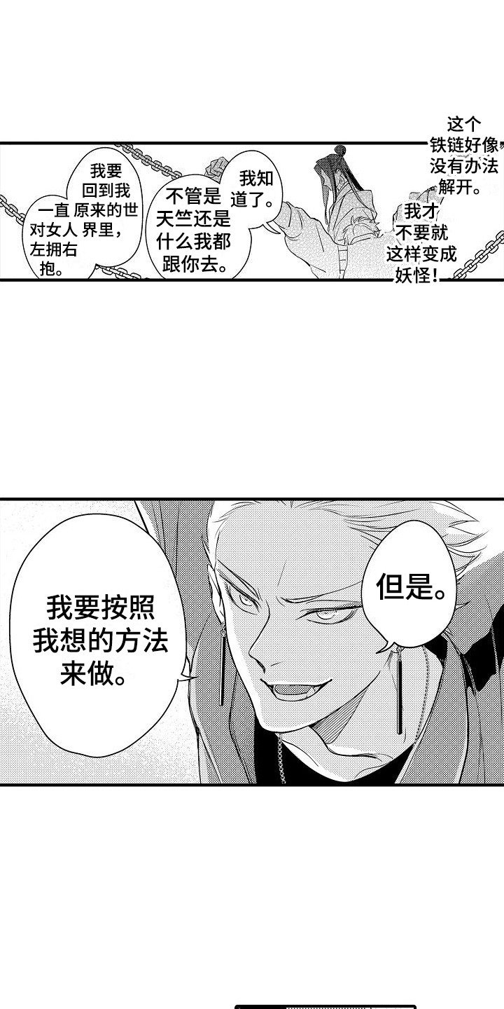 第2章：藏藏法师