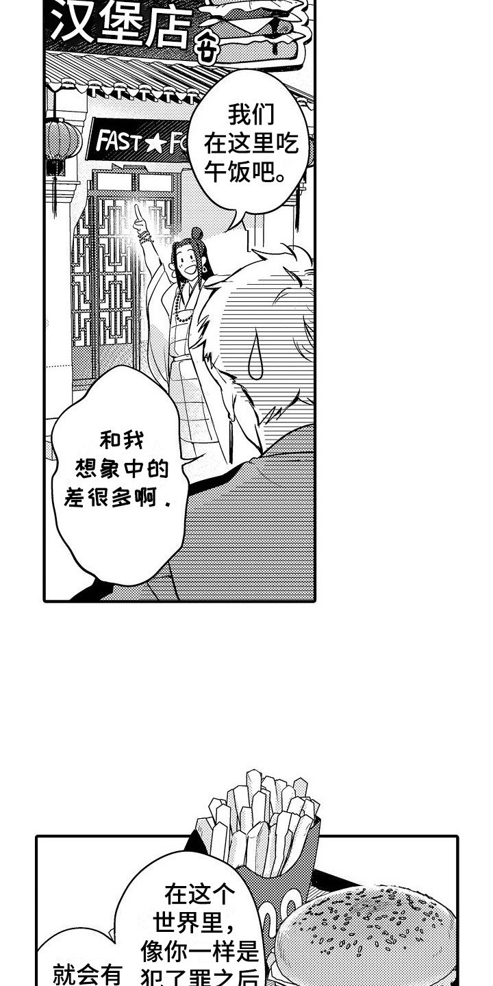 第2章：藏藏法师