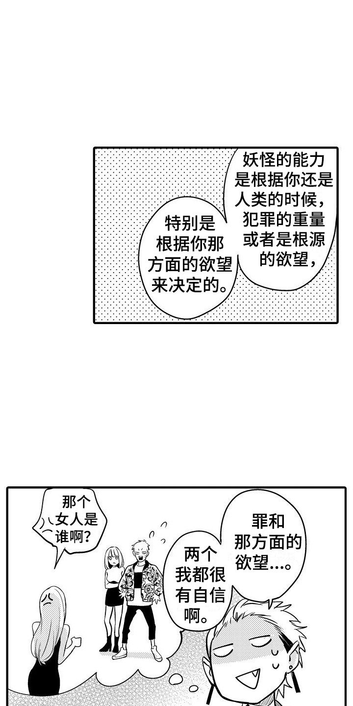 第2章：藏藏法师
