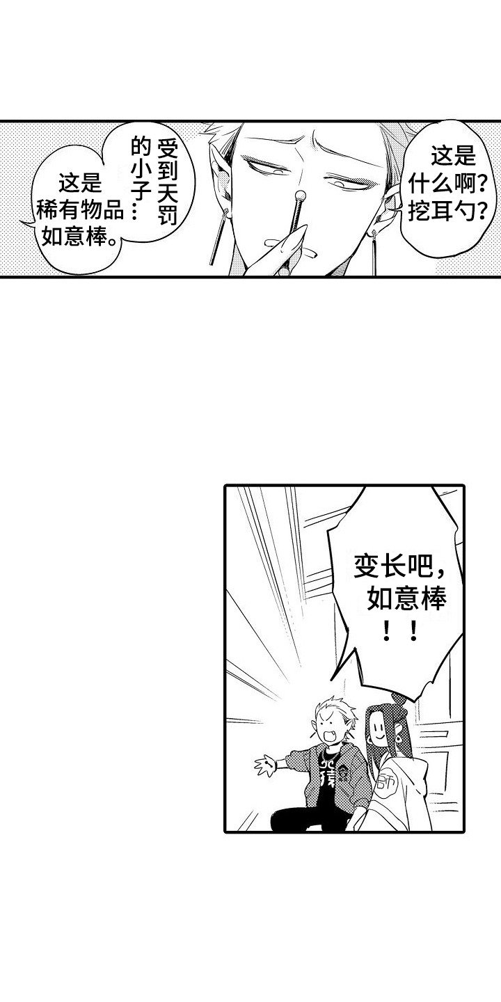 第3章：莫名可爱