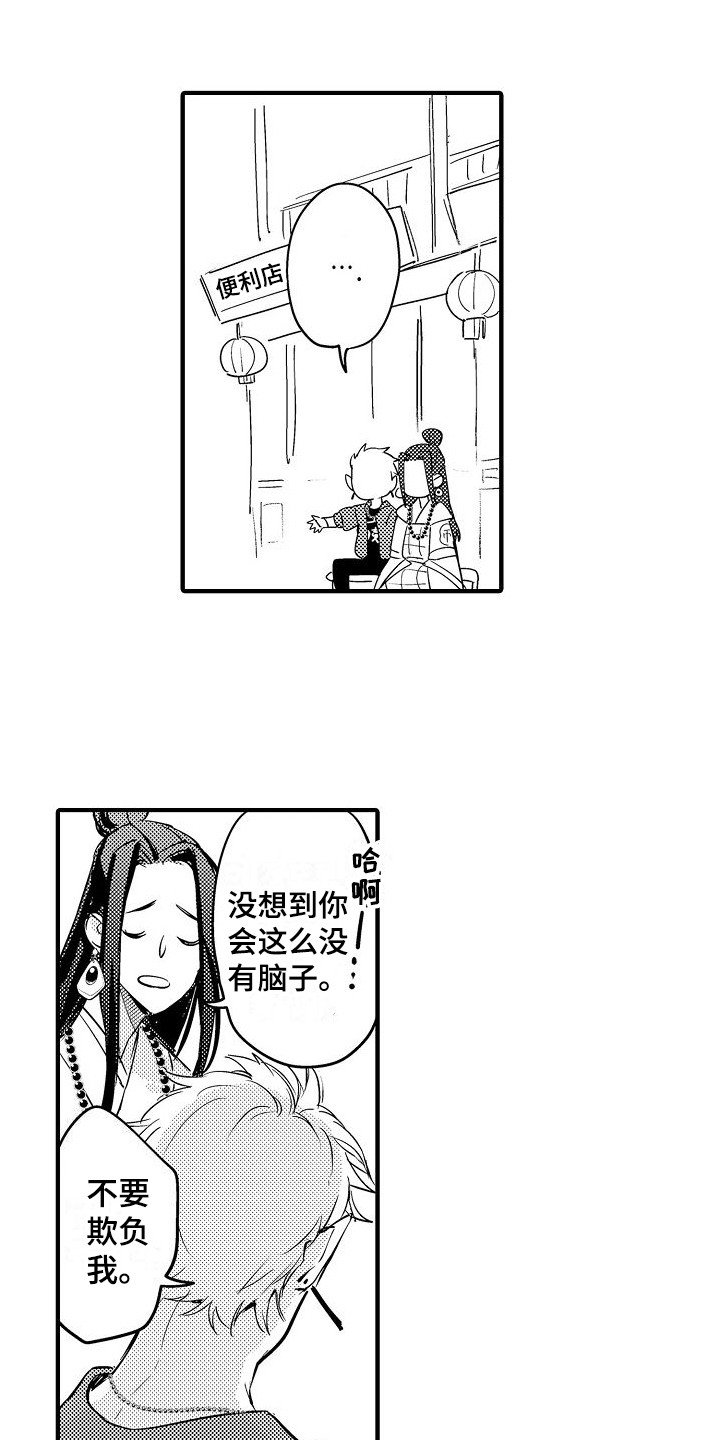 第3章：莫名可爱