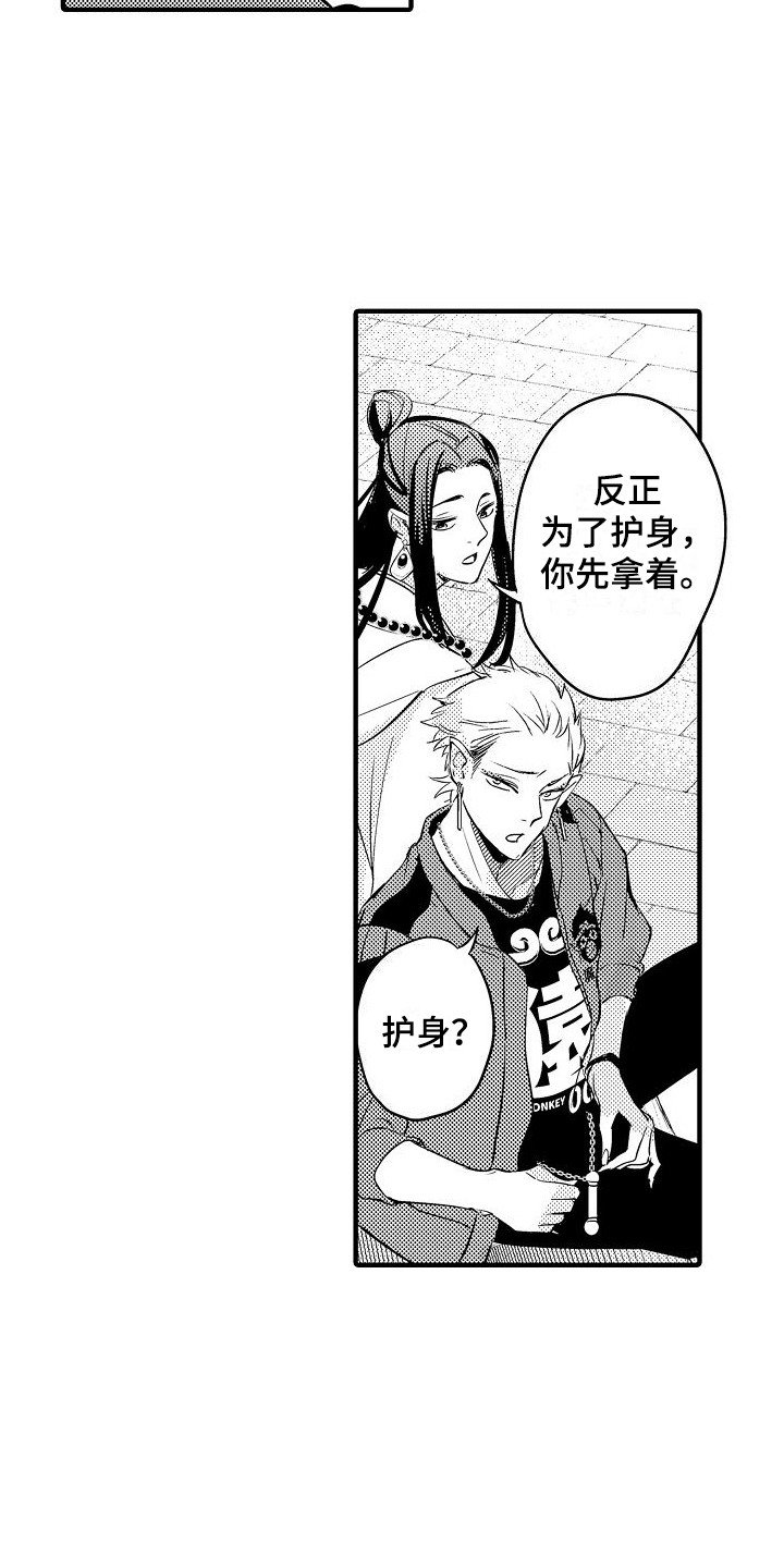 第3章：莫名可爱