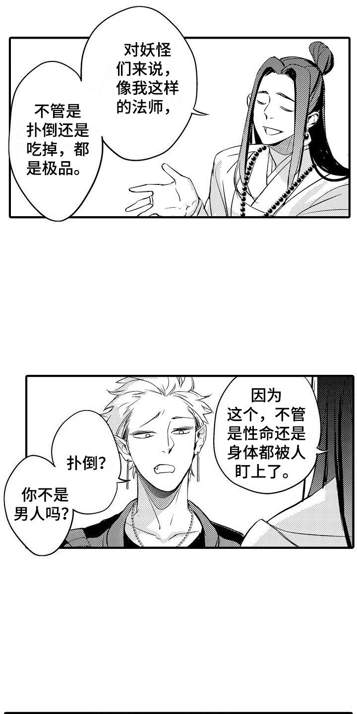 第3章：莫名可爱
