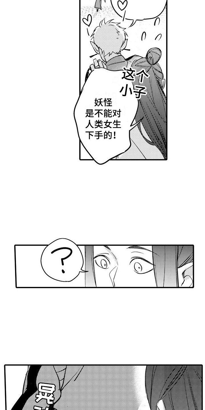 第3章：莫名可爱