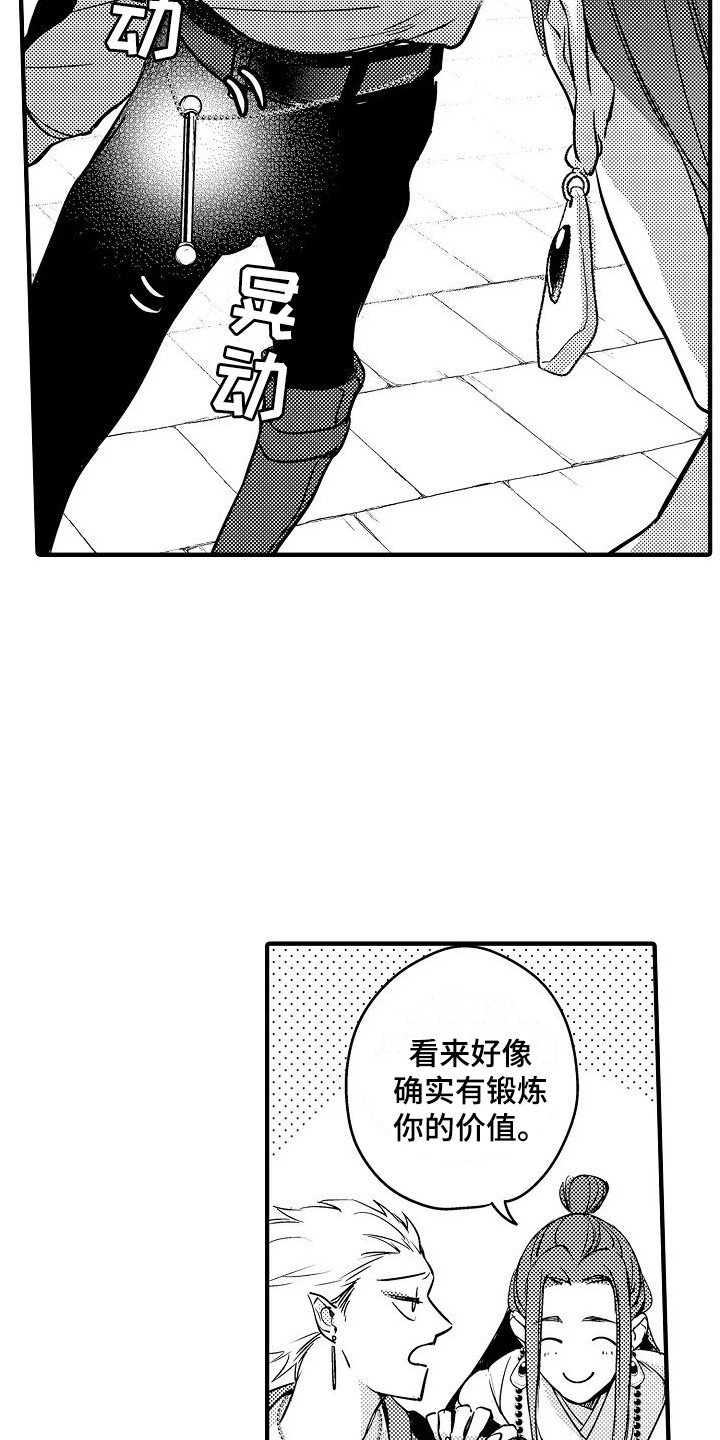 第3章：莫名可爱