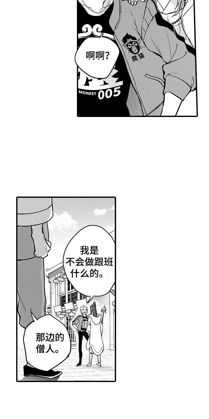 第3章：莫名可爱
