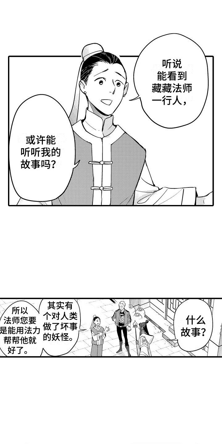 第3章：莫名可爱