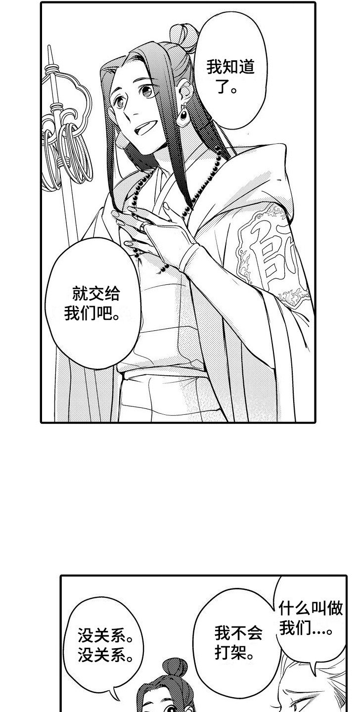 第3章：莫名可爱