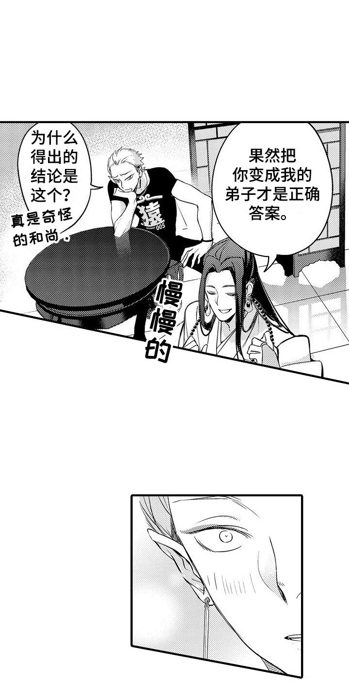 第3章：莫名可爱