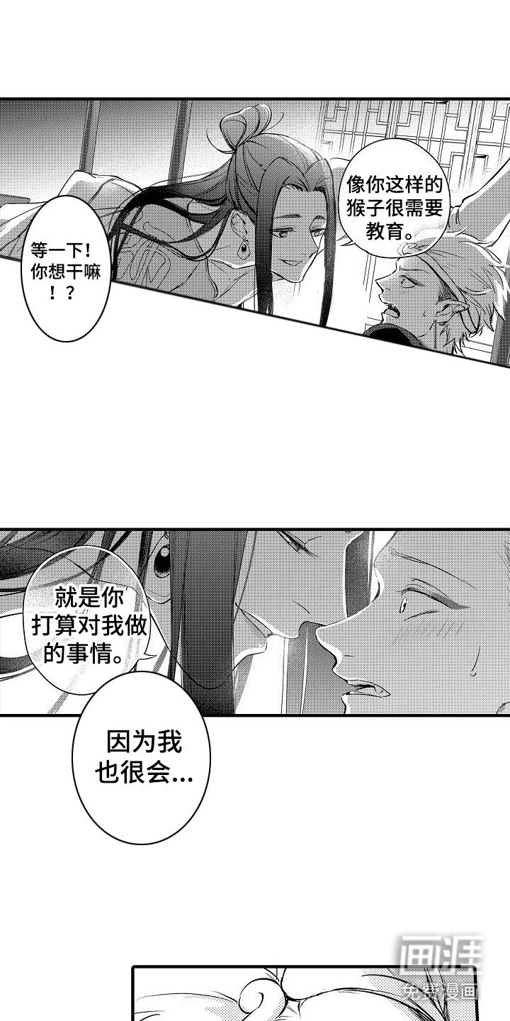 第4章：教育