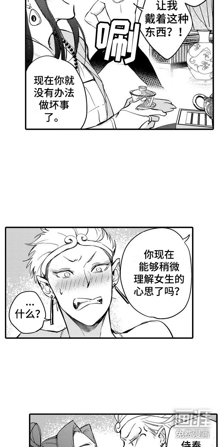 第4章：教育
