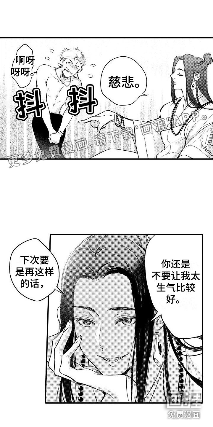 第5章：金箍圈
