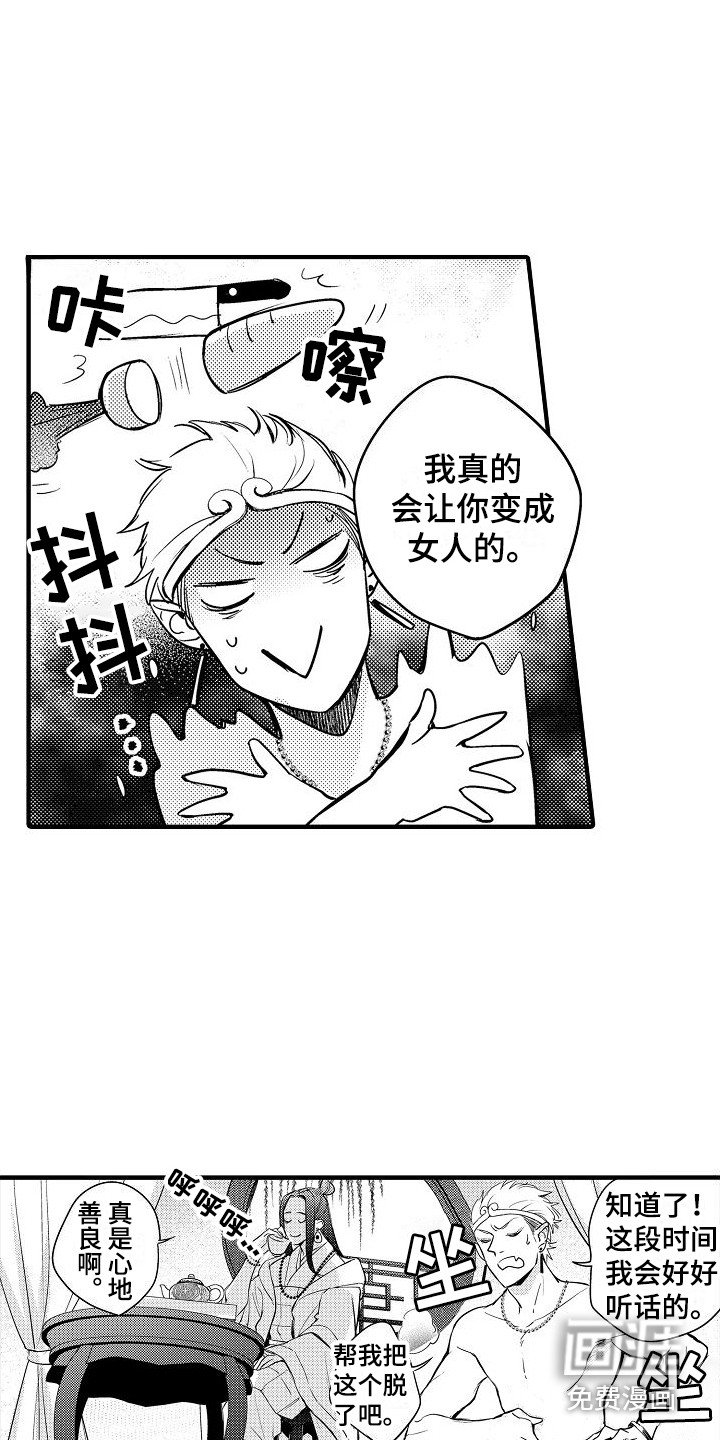 第5章：金箍圈