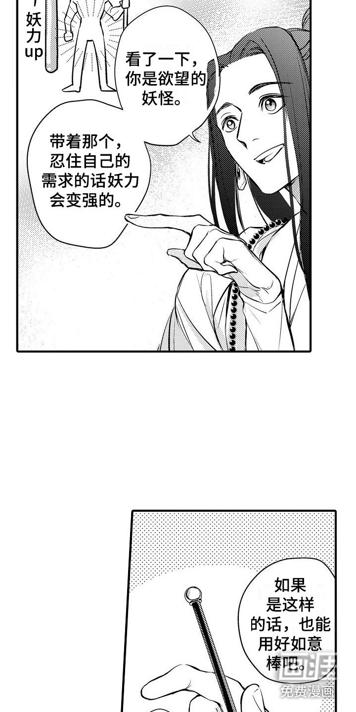 第5章：金箍圈