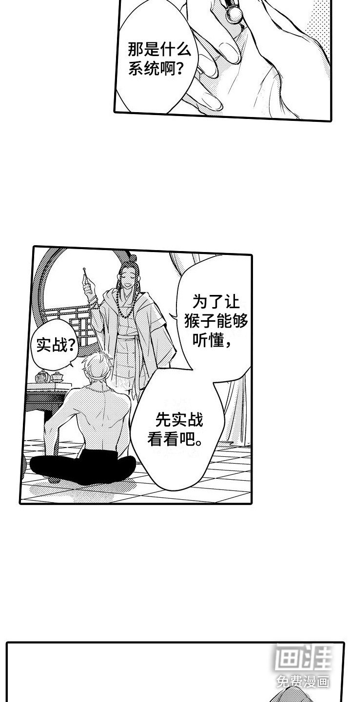 第5章：金箍圈