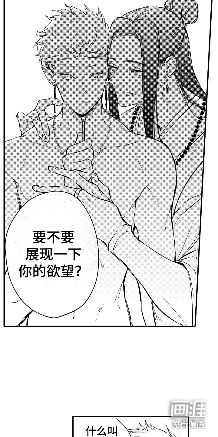 第5章：金箍圈