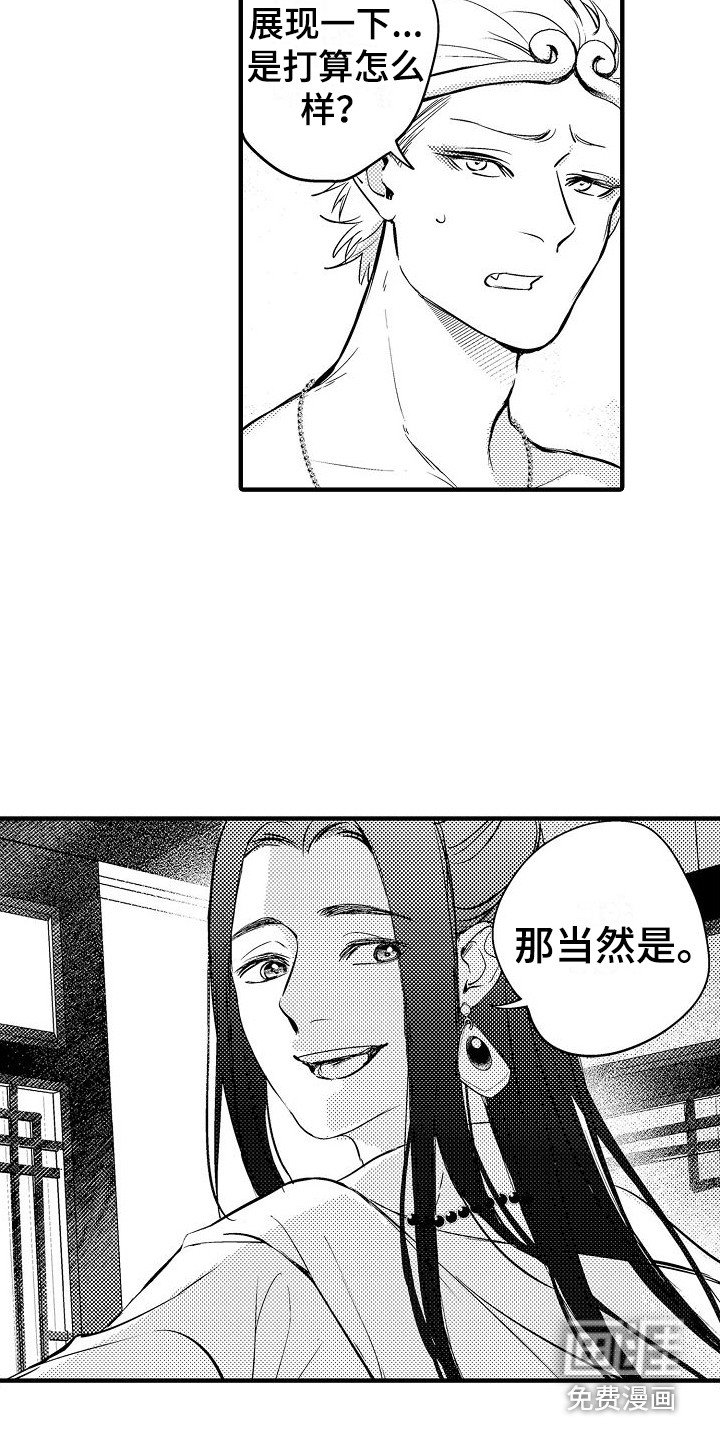 第5章：金箍圈