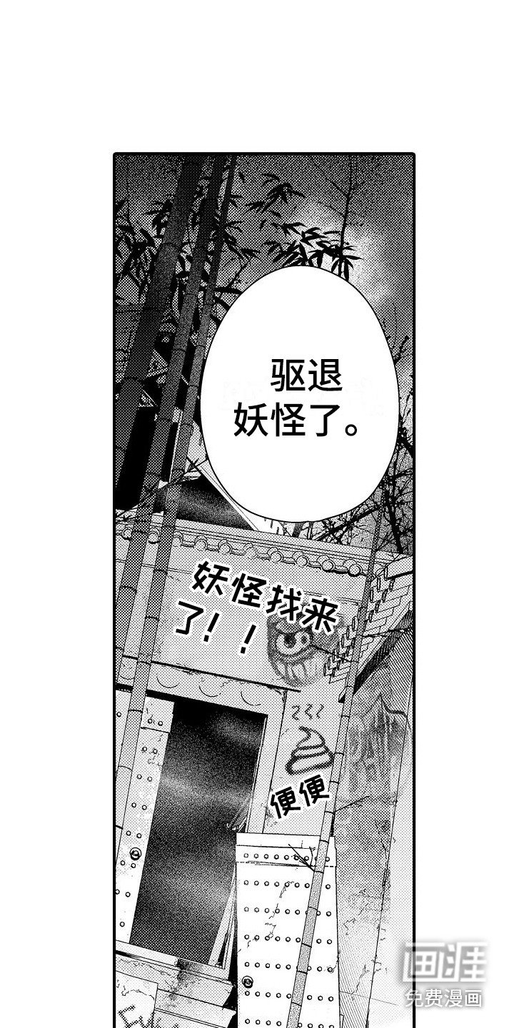 第5章：金箍圈