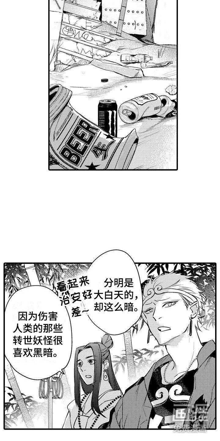 第5章：金箍圈