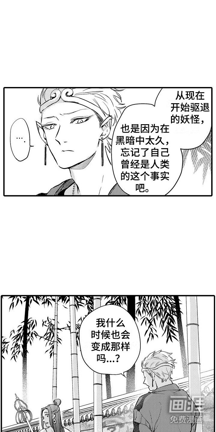 第5章：金箍圈