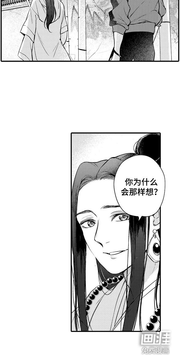 第5章：金箍圈