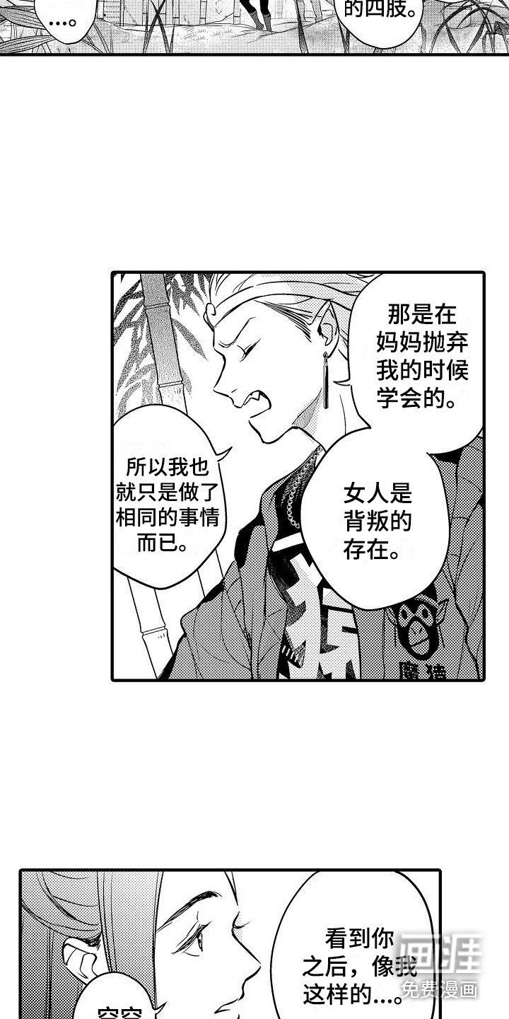 第5章：金箍圈