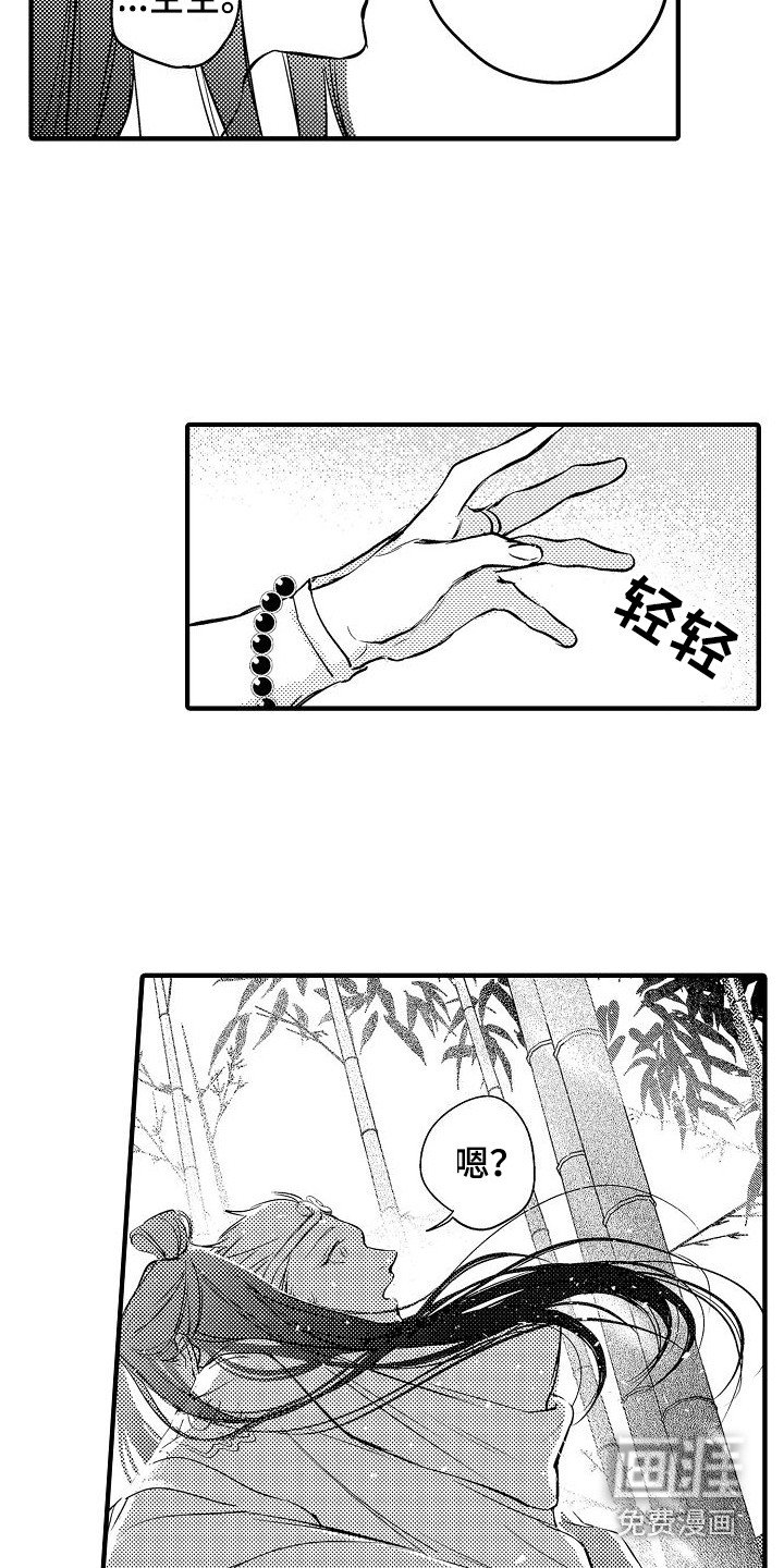 第5章：金箍圈