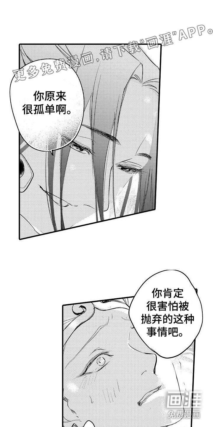 第6章：小妖怪