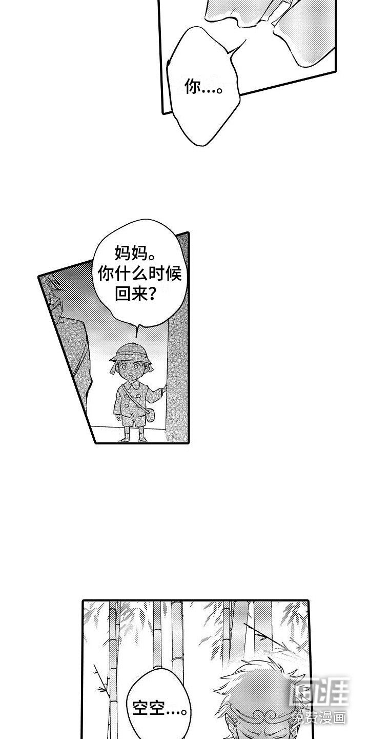 第6章：小妖怪