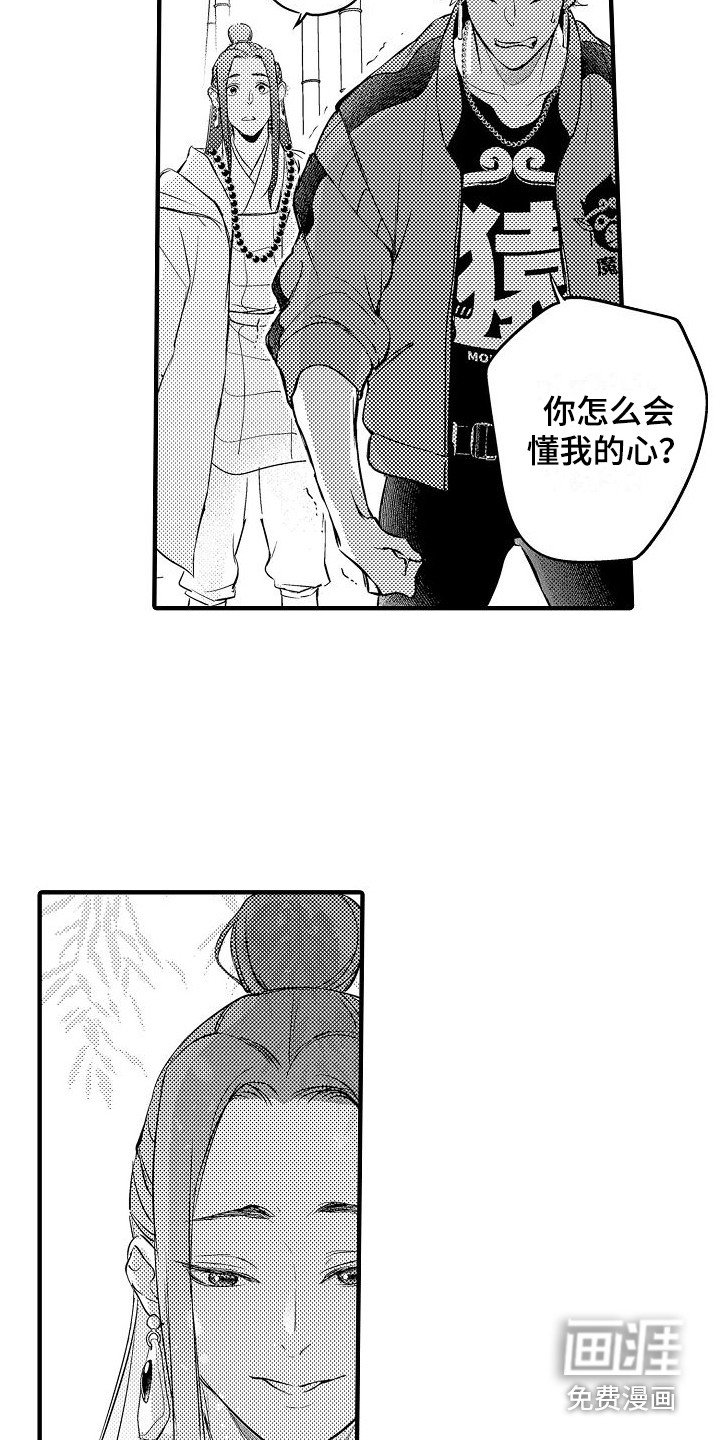 第6章：小妖怪