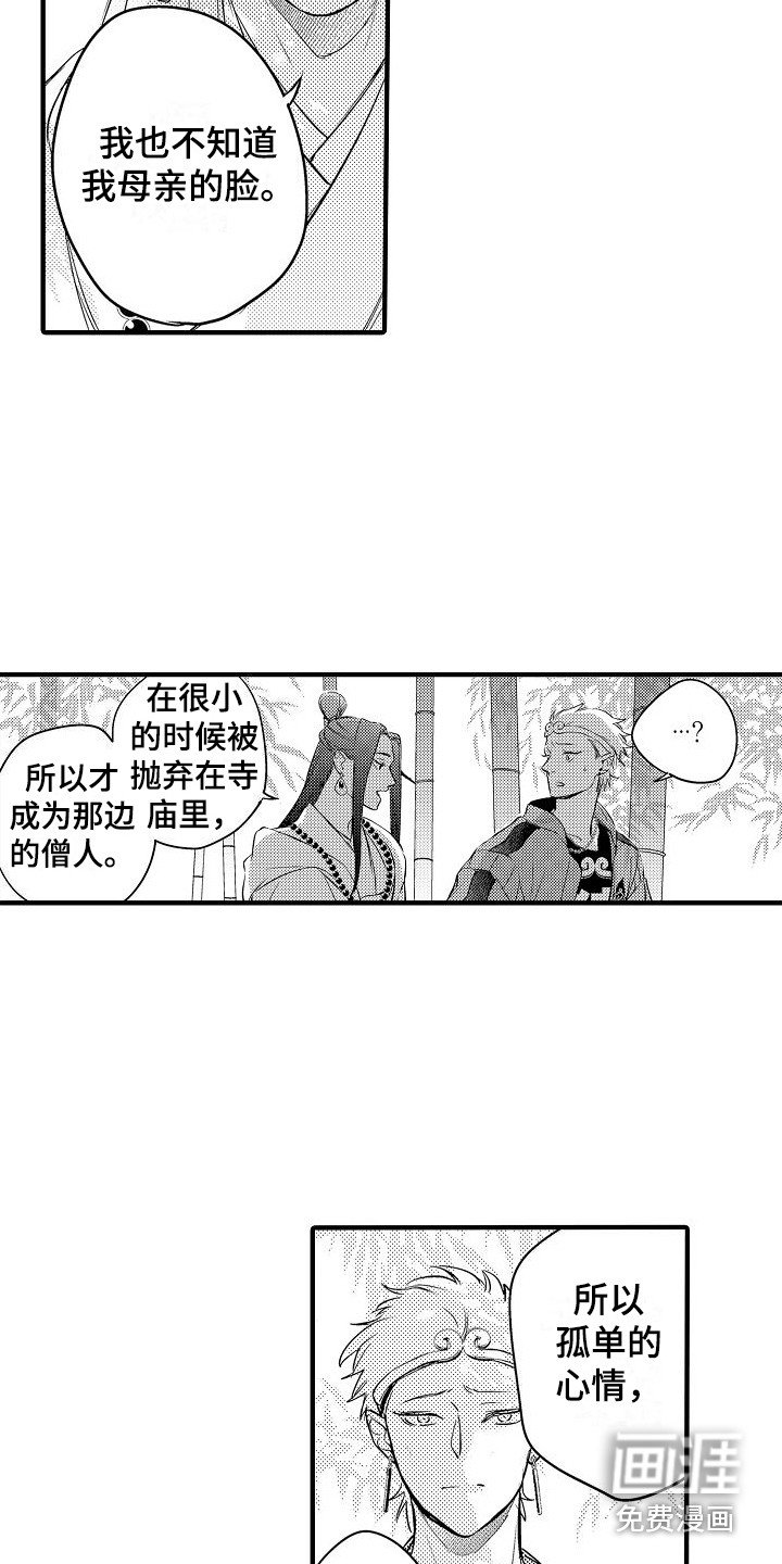 第6章：小妖怪