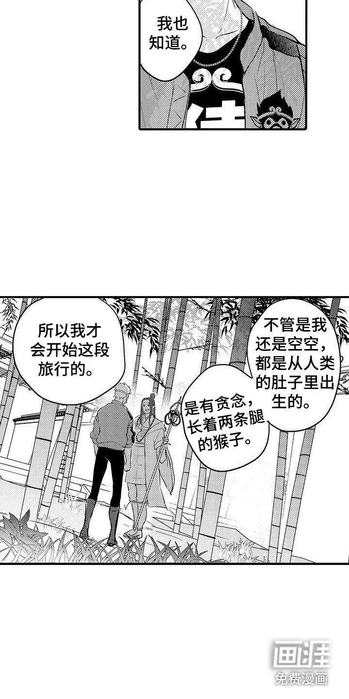 第6章：小妖怪