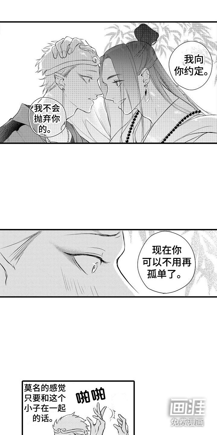 第6章：小妖怪